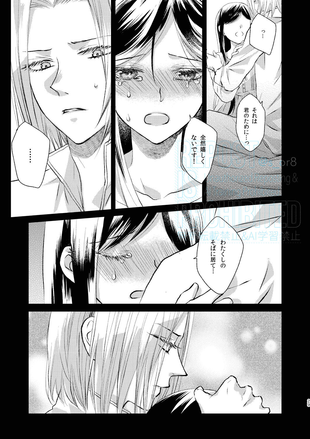 First Cry Oriha Aru Yuki no Hi no Yume - A snowy days dream Honzuki no Gekokujou Digital - Image 28