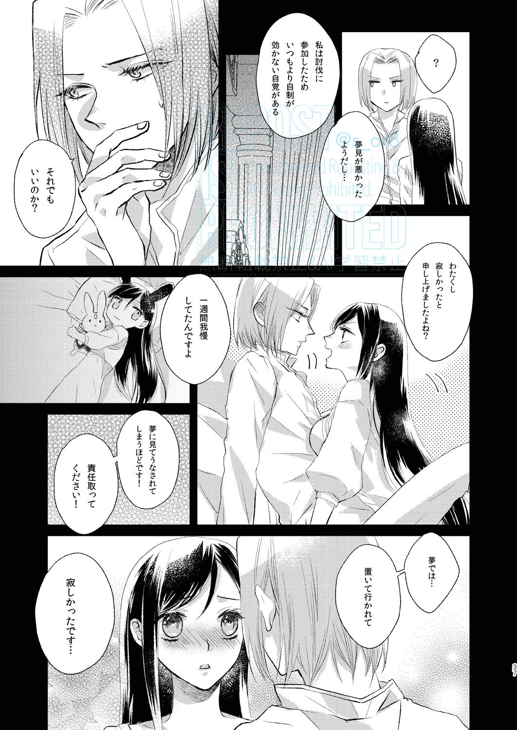 First Cry Oriha Aru Yuki no Hi no Yume - A snowy days dream Honzuki no Gekokujou Digital - Image 36