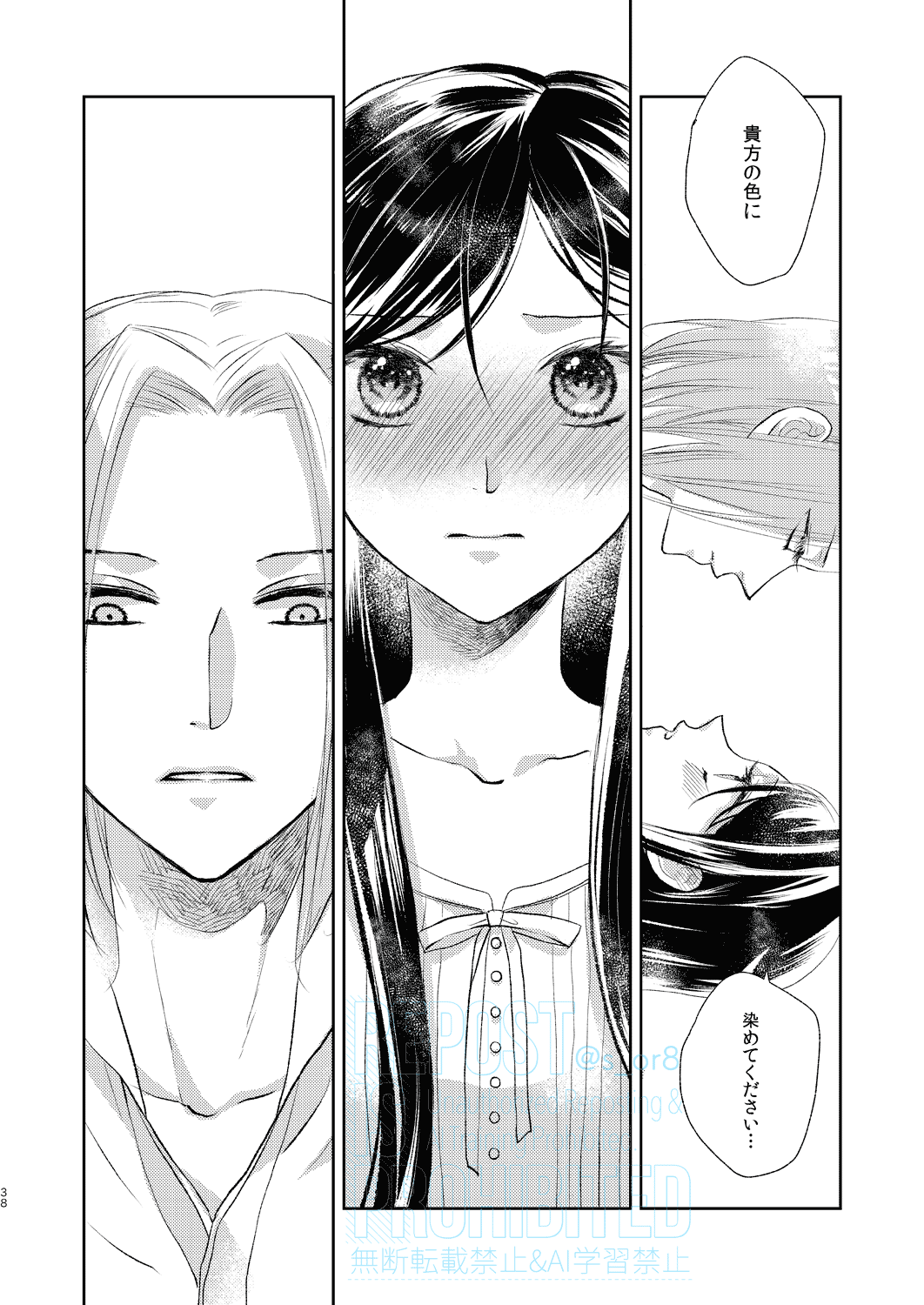 First Cry Oriha Aru Yuki no Hi no Yume - A snowy days dream Honzuki no Gekokujou Digital - Image 37