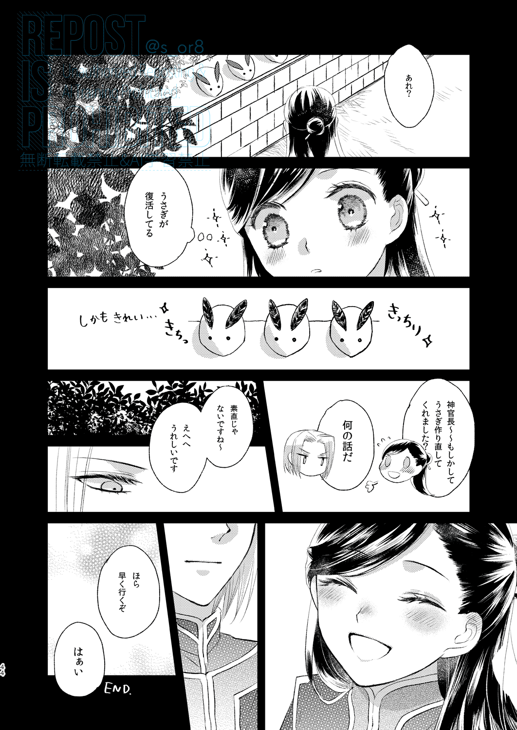 First Cry Oriha Aru Yuki no Hi no Yume - A snowy days dream Honzuki no Gekokujou Digital - Image 43