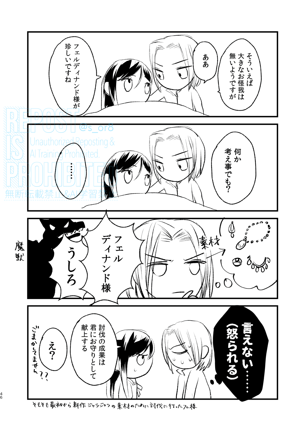 First Cry Oriha Aru Yuki no Hi no Yume - A snowy days dream Honzuki no Gekokujou Digital - Image 45