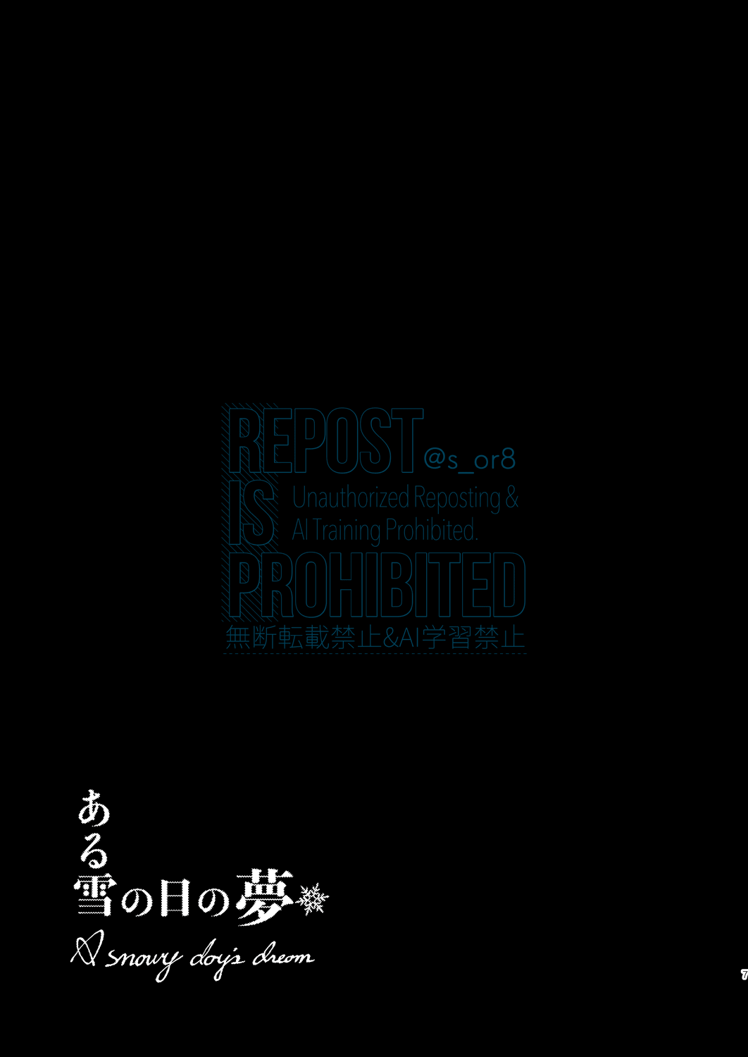 First Cry Oriha Aru Yuki no Hi no Yume - A snowy days dream Honzuki no Gekokujou Digital - Image 6