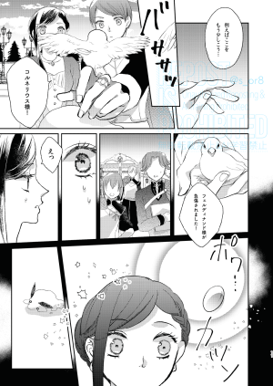 First Cry Oriha Aru Yuki no Hi no Yume - A snowy days dream Honzuki no Gekokujou Digital - Page 10