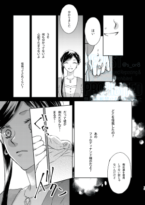 First Cry Oriha Aru Yuki no Hi no Yume - A snowy days dream Honzuki no Gekokujou Digital - Page 12