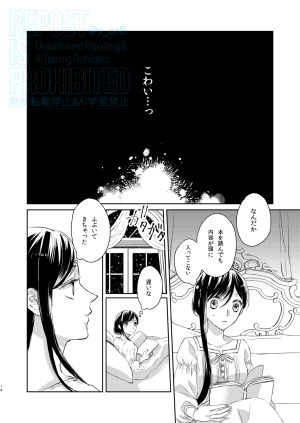 First Cry Oriha Aru Yuki no Hi no Yume - A snowy days dream Honzuki no Gekokujou Digital - Page 13