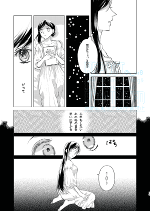 First Cry Oriha Aru Yuki no Hi no Yume - A snowy days dream Honzuki no Gekokujou Digital - Page 14