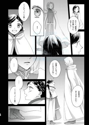 First Cry Oriha Aru Yuki no Hi no Yume - A snowy days dream Honzuki no Gekokujou Digital - Page 15