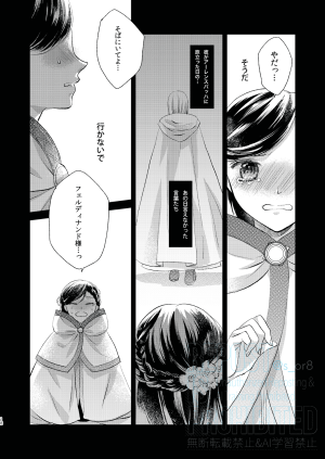 First Cry Oriha Aru Yuki no Hi no Yume - A snowy days dream Honzuki no Gekokujou Digital - Page 17