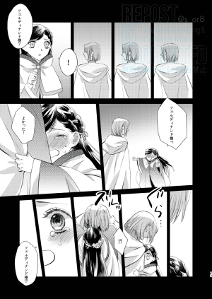 First Cry Oriha Aru Yuki no Hi no Yume - A snowy days dream Honzuki no Gekokujou Digital - Page 18