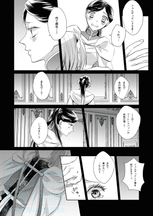 First Cry Oriha Aru Yuki no Hi no Yume - A snowy days dream Honzuki no Gekokujou Digital - Page 19