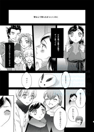 First Cry Oriha Aru Yuki no Hi no Yume - A snowy days dream Honzuki no Gekokujou Digital - Page 2