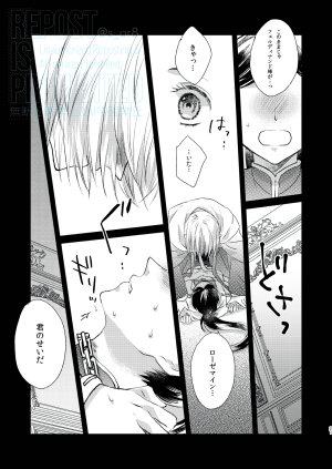 First Cry Oriha Aru Yuki no Hi no Yume - A snowy days dream Honzuki no Gekokujou Digital - Page 20