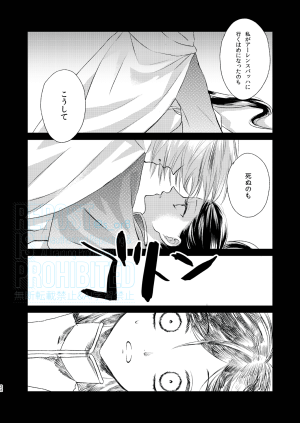 First Cry Oriha Aru Yuki no Hi no Yume - A snowy days dream Honzuki no Gekokujou Digital - Page 21