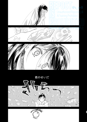 First Cry Oriha Aru Yuki no Hi no Yume - A snowy days dream Honzuki no Gekokujou Digital - Page 22