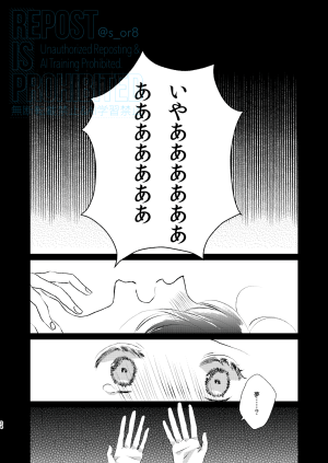 First Cry Oriha Aru Yuki no Hi no Yume - A snowy days dream Honzuki no Gekokujou Digital - Page 23