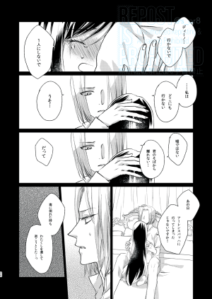 First Cry Oriha Aru Yuki no Hi no Yume - A snowy days dream Honzuki no Gekokujou Digital - Page 27