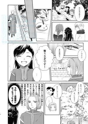 First Cry Oriha Aru Yuki no Hi no Yume - A snowy days dream Honzuki no Gekokujou Digital - Page 3