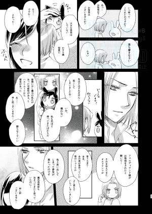 First Cry Oriha Aru Yuki no Hi no Yume - A snowy days dream Honzuki no Gekokujou Digital - Page 32