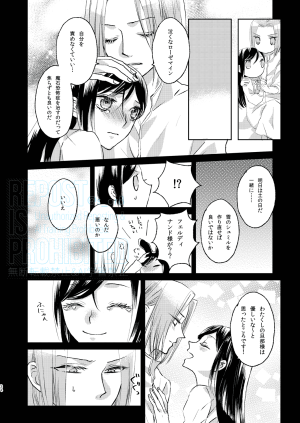 First Cry Oriha Aru Yuki no Hi no Yume - A snowy days dream Honzuki no Gekokujou Digital - Page 33