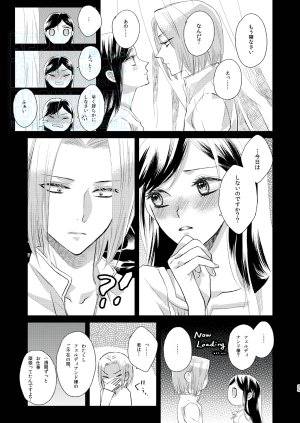First Cry Oriha Aru Yuki no Hi no Yume - A snowy days dream Honzuki no Gekokujou Digital - Page 34