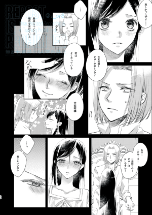 First Cry Oriha Aru Yuki no Hi no Yume - A snowy days dream Honzuki no Gekokujou Digital - Page 35