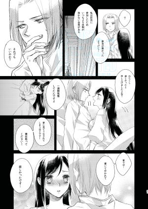 First Cry Oriha Aru Yuki no Hi no Yume - A snowy days dream Honzuki no Gekokujou Digital - Page 36