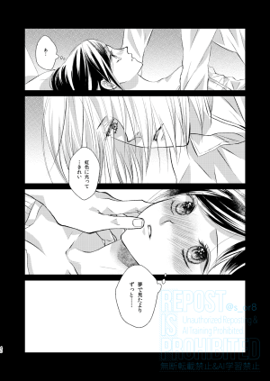 First Cry Oriha Aru Yuki no Hi no Yume - A snowy days dream Honzuki no Gekokujou Digital - Page 39