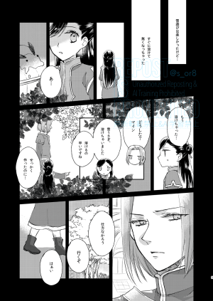 First Cry Oriha Aru Yuki no Hi no Yume - A snowy days dream Honzuki no Gekokujou Digital - Page 4