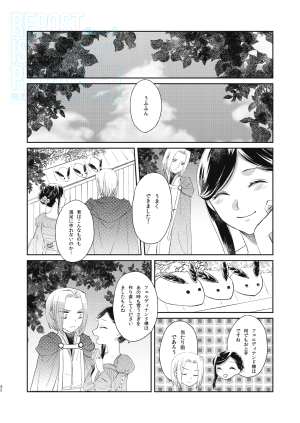 First Cry Oriha Aru Yuki no Hi no Yume - A snowy days dream Honzuki no Gekokujou Digital - Page 41