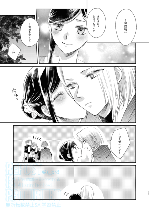 First Cry Oriha Aru Yuki no Hi no Yume - A snowy days dream Honzuki no Gekokujou Digital - Page 42