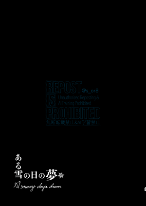 First Cry Oriha Aru Yuki no Hi no Yume - A snowy days dream Honzuki no Gekokujou Digital - Page 44