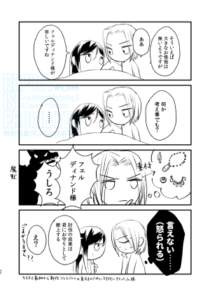 First Cry Oriha Aru Yuki no Hi no Yume - A snowy days dream Honzuki no Gekokujou Digital - Page 45