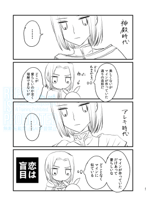 First Cry Oriha Aru Yuki no Hi no Yume - A snowy days dream Honzuki no Gekokujou Digital - Page 46