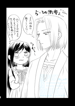 First Cry Oriha Aru Yuki no Hi no Yume - A snowy days dream Honzuki no Gekokujou Digital - Page 47