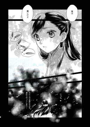 First Cry Oriha Aru Yuki no Hi no Yume - A snowy days dream Honzuki no Gekokujou Digital - Page 5