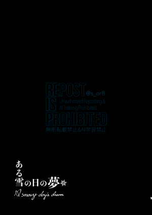 First Cry Oriha Aru Yuki no Hi no Yume - A snowy days dream Honzuki no Gekokujou Digital - Page 6