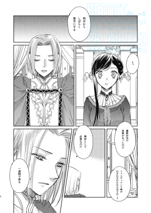 First Cry Oriha Aru Yuki no Hi no Yume - A snowy days dream Honzuki no Gekokujou Digital - Page 7