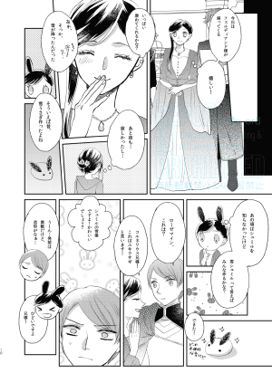 First Cry Oriha Aru Yuki no Hi no Yume - A snowy days dream Honzuki no Gekokujou Digital - Page 9