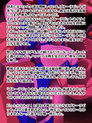 Fishing Union Beast Fighter 15 - Page 15