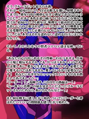 Fishing Union Beast Fighter 15 - Page 16