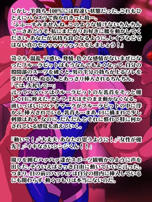 Fishing Union Beast Fighter 15 - Page 17