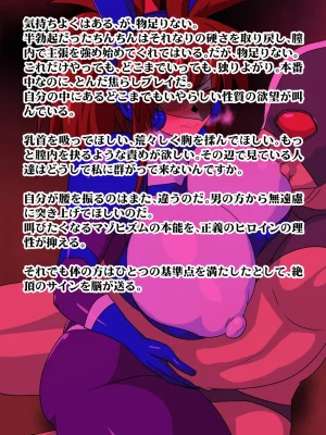 Fishing Union Beast Fighter 15 - Page 20