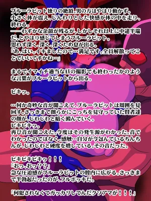 Fishing Union Beast Fighter 15 - Page 22