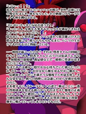 Fishing Union Beast Fighter 15 - Page 24