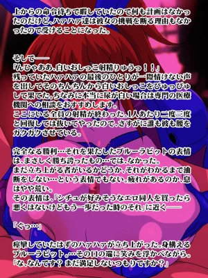 Fishing Union Beast Fighter 15 - Page 6