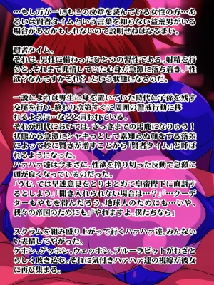 Fishing Union Beast Fighter 15 - Page 8