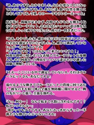 Fishing Union Beast Fighter 15 - Page 9