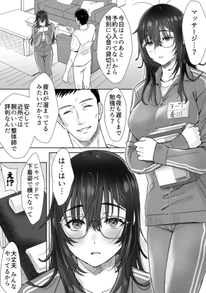 five あまやかん うちめい うちの陰キャめいっ子は毎日イキたいかわいいエッチ娘だった件 - Page 10