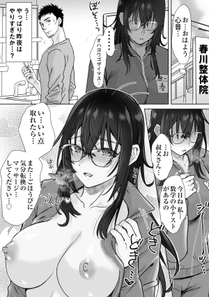 five あまやかん うちめい うちの陰キャめいっ子は毎日イキたいかわいいエッチ娘だった件 - Page 32