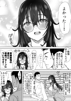 five あまやかん うちめい うちの陰キャめいっ子は毎日イキたいかわいいエッチ娘だった件 - Page 5